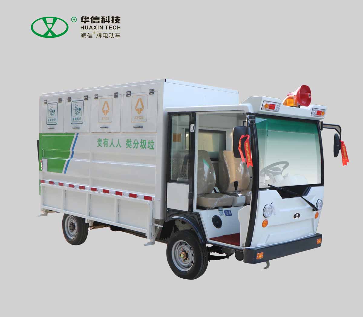 ?城潔移動垃圾分類投放站（踏板式）