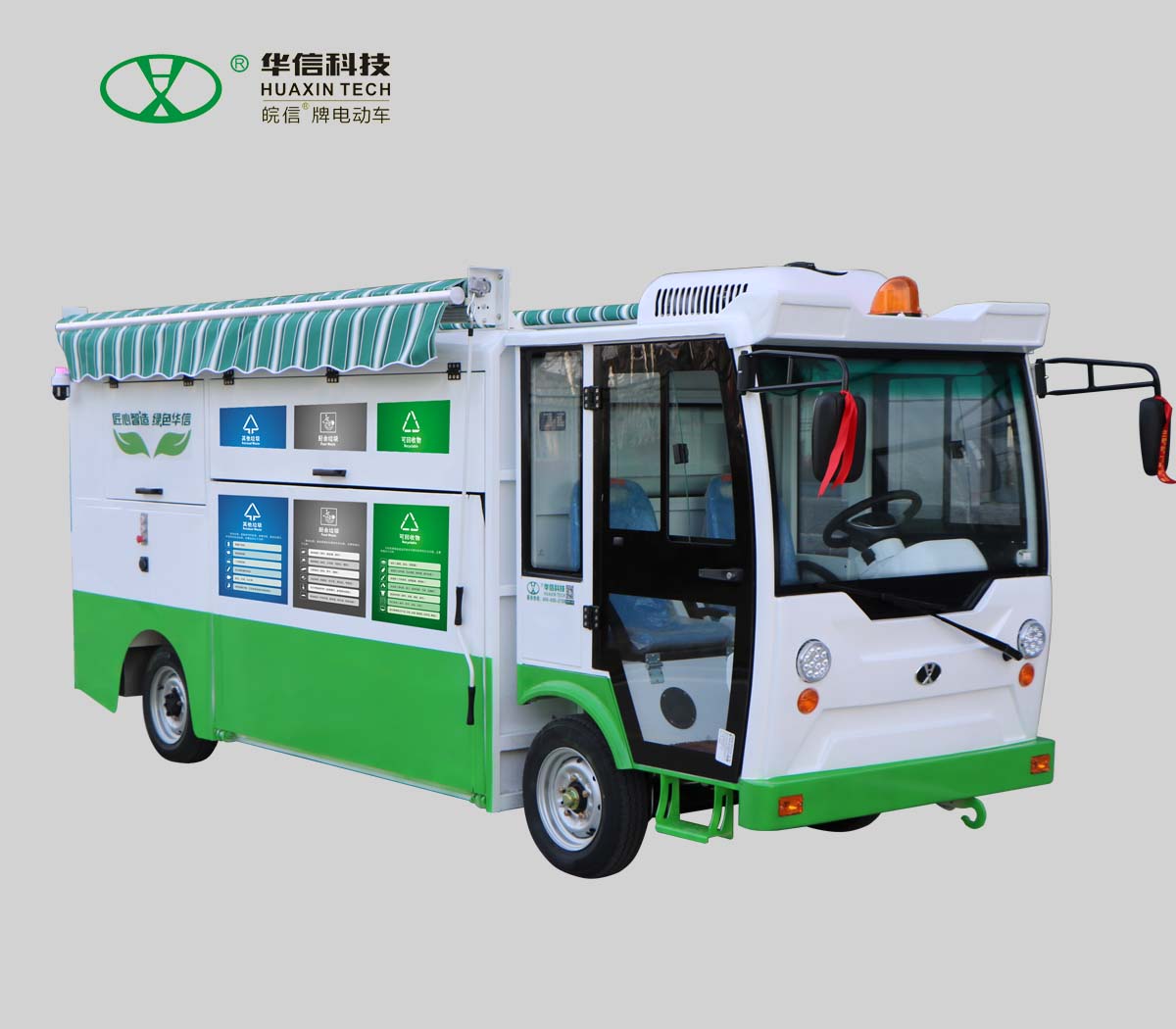 城潔分類六桶車