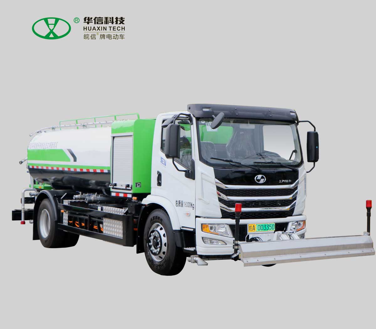 新能源18噸清洗車